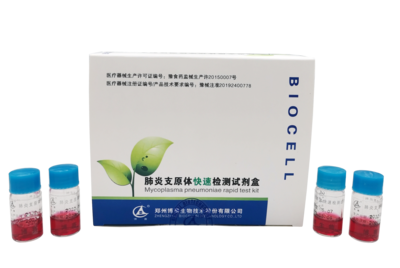 肺炎支原体系列